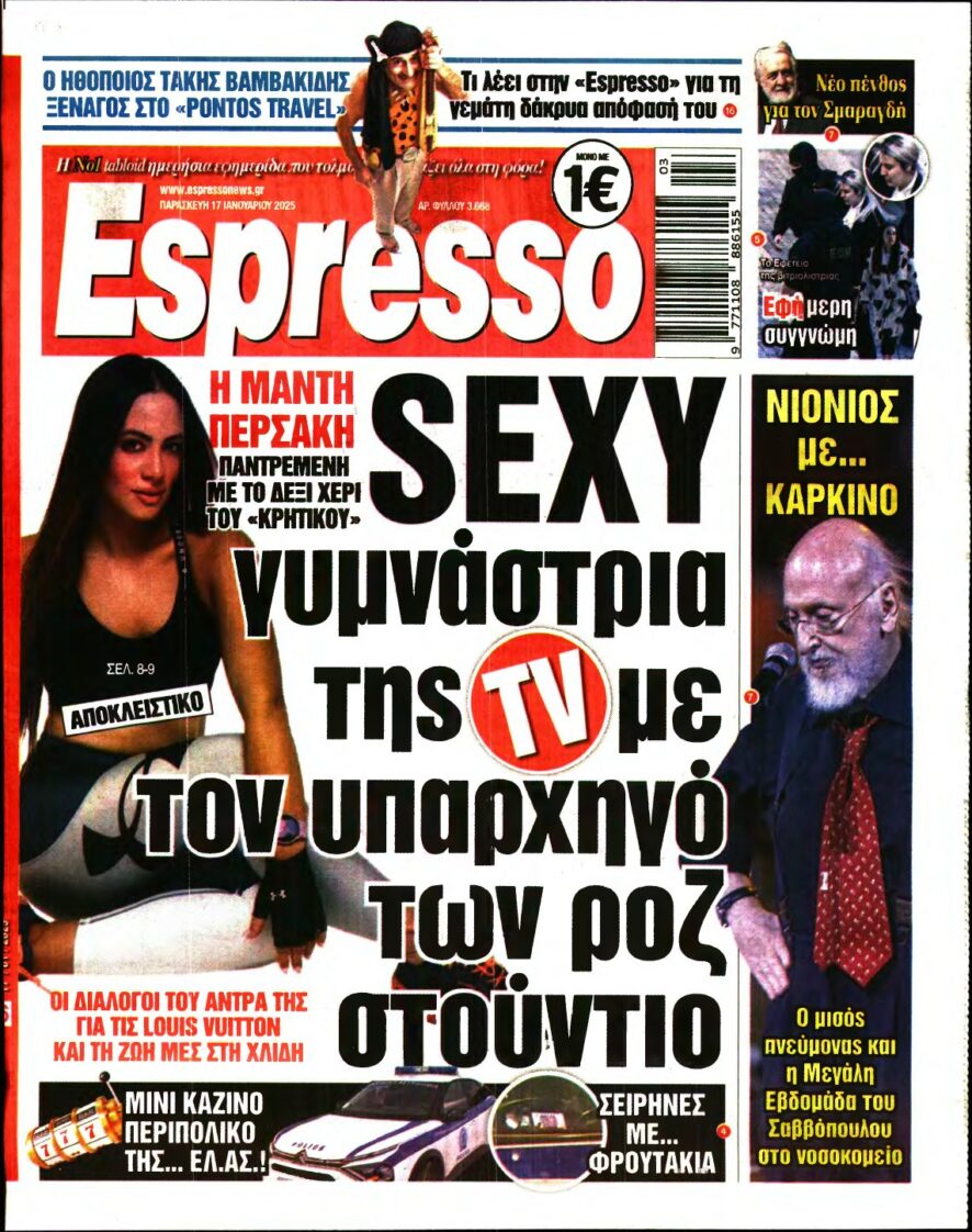 ESPRESSO – 17/01/2025