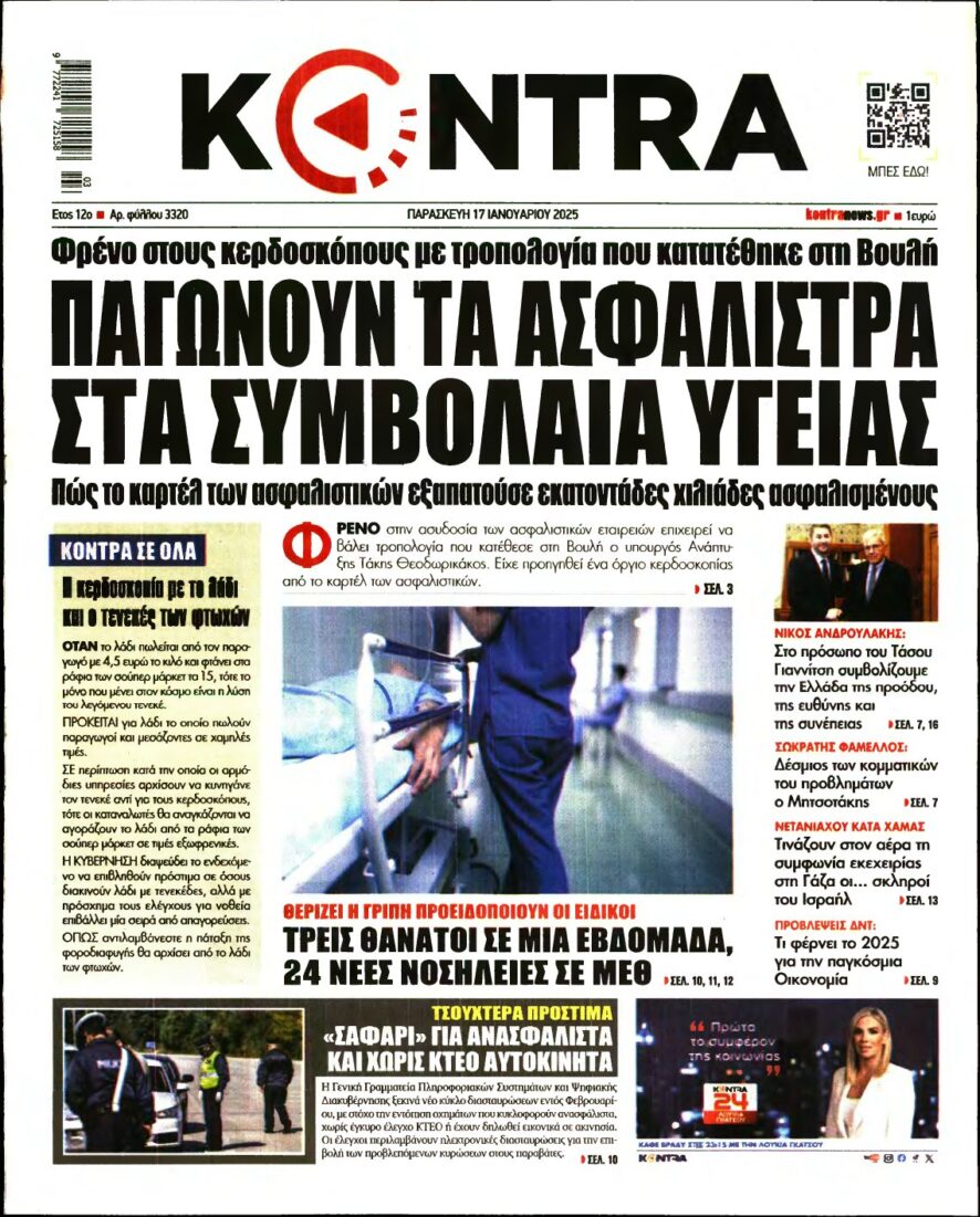 KONTRA NEWS – 17/01/2025