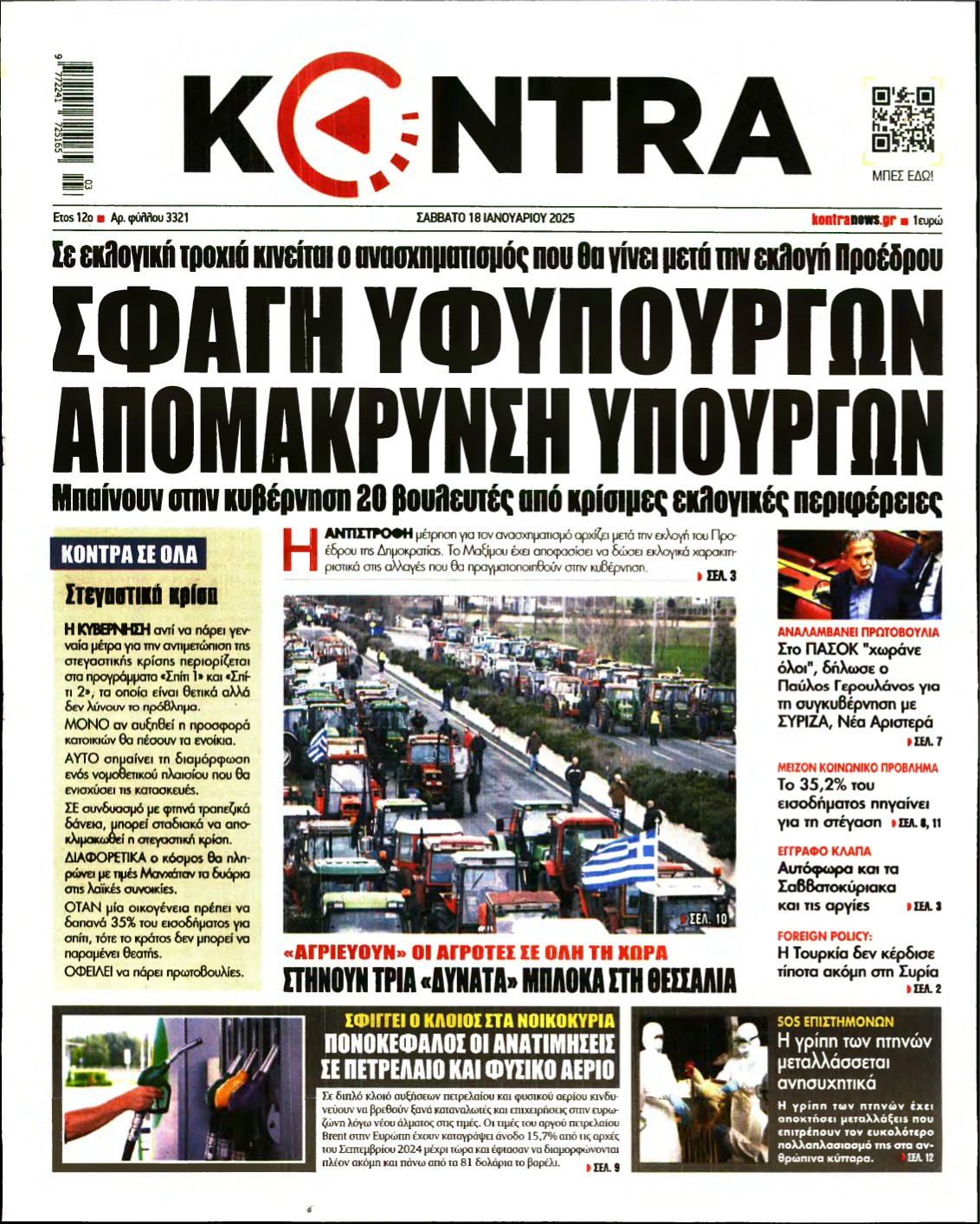 KONTRA NEWS – 18/01/2025