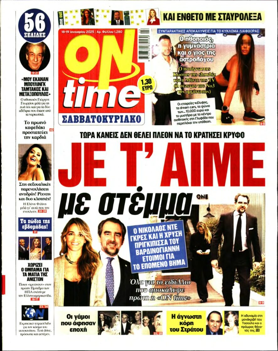 ON TIME – 18/01/2025