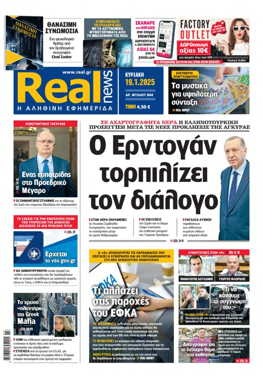 REAL NEWS – 19/01/2025