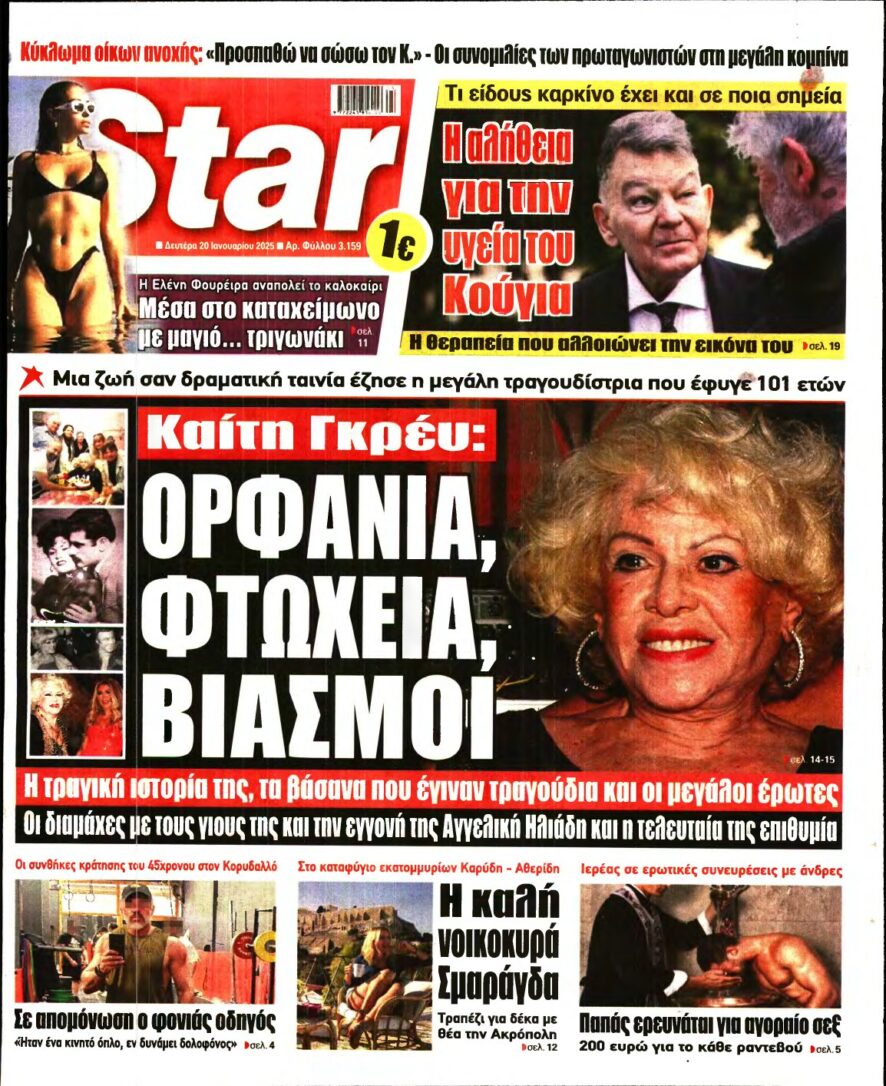 STAR PRESS – 20/01/2025