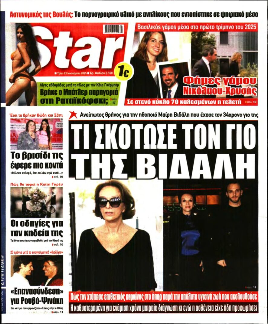 STAR PRESS – 21/01/2025