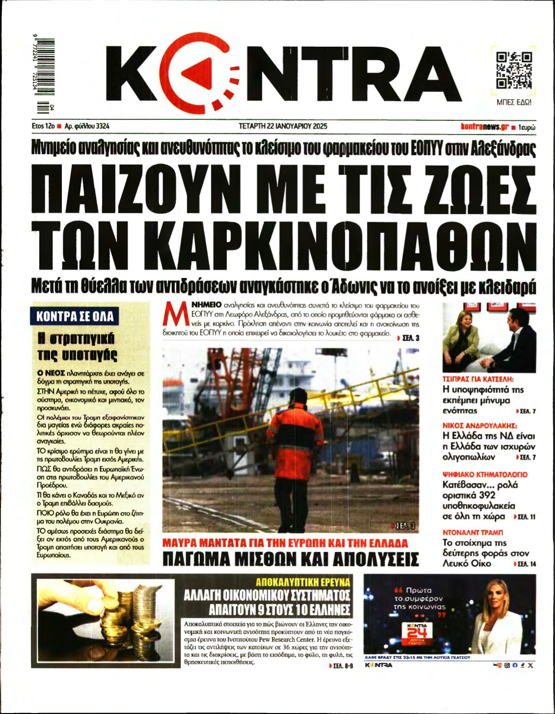 KONTRA NEWS – 22/01/2025