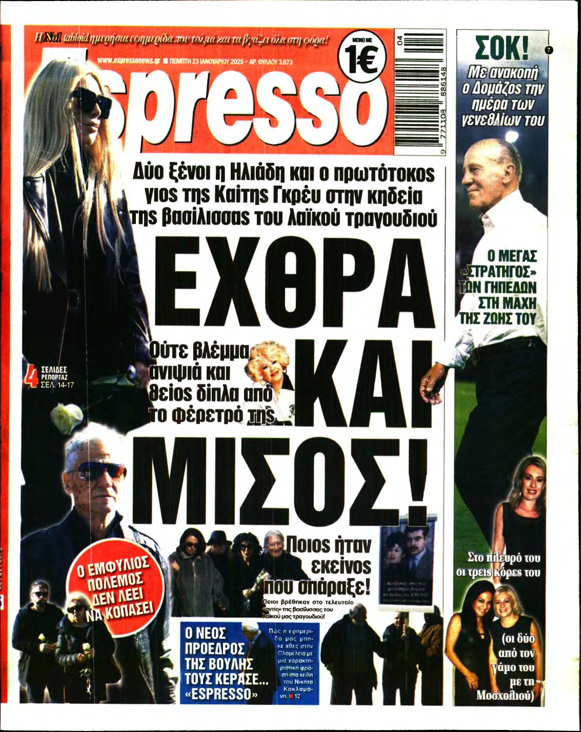 ESPRESSO – 23/01/2025