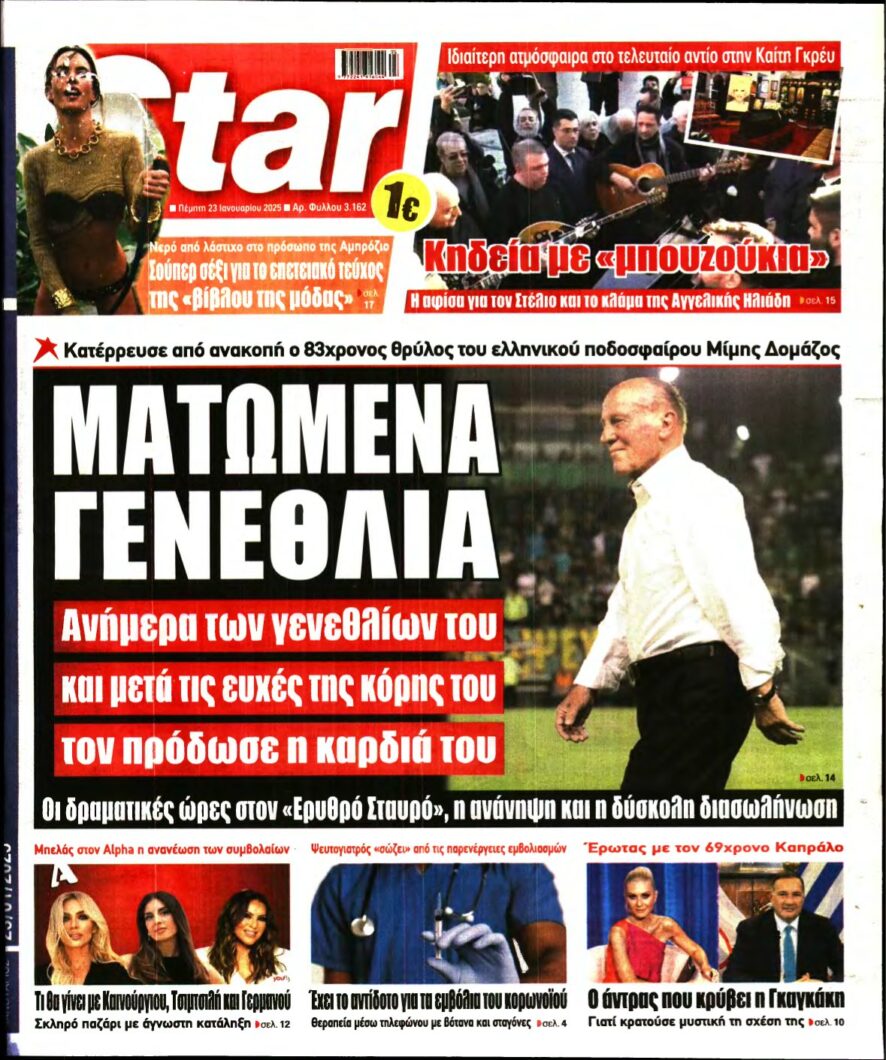 STAR PRESS – 23/01/2025