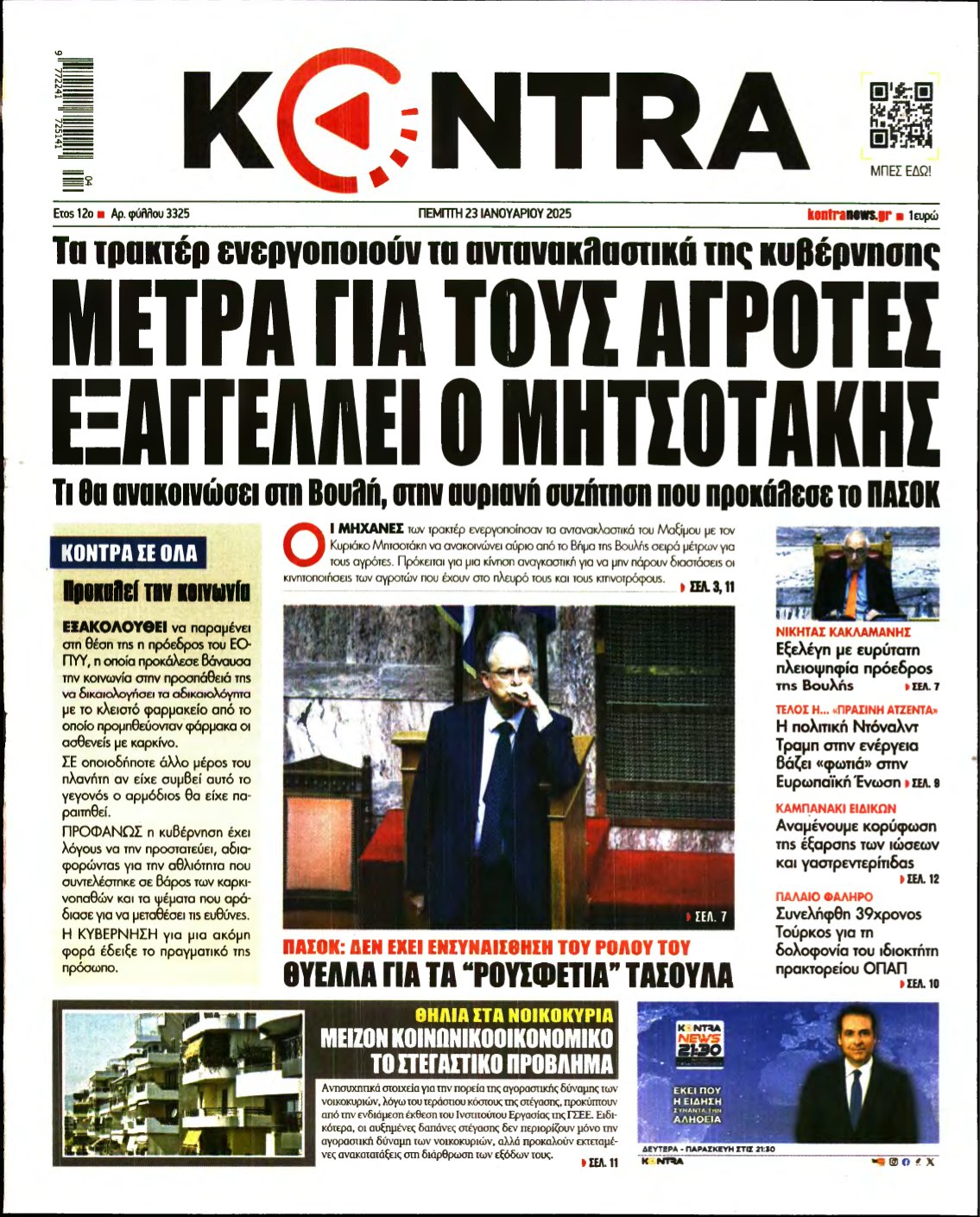 KONTRA NEWS – 23/01/2025