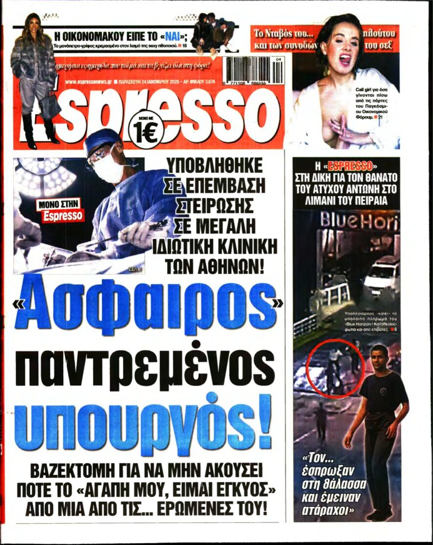 ESPRESSO – 24/01/2025