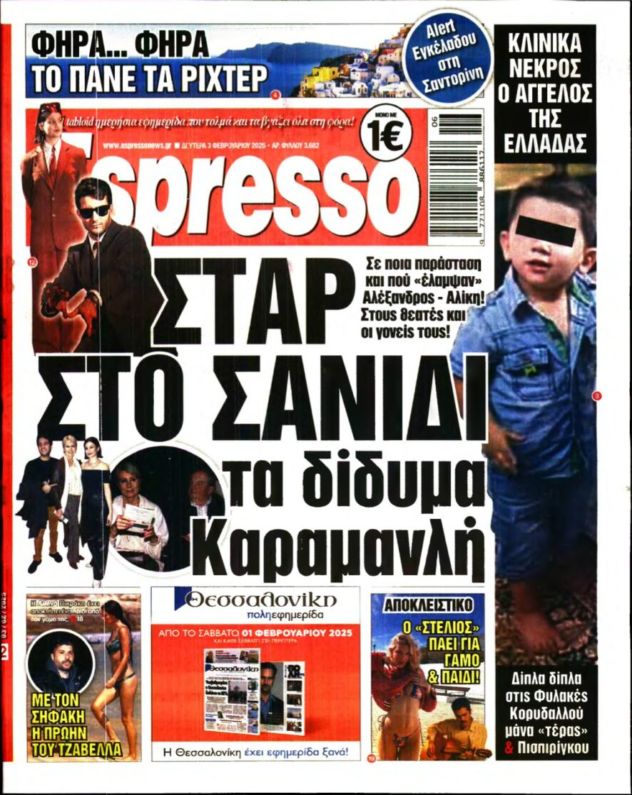 ESPRESSO – 03/02/2025