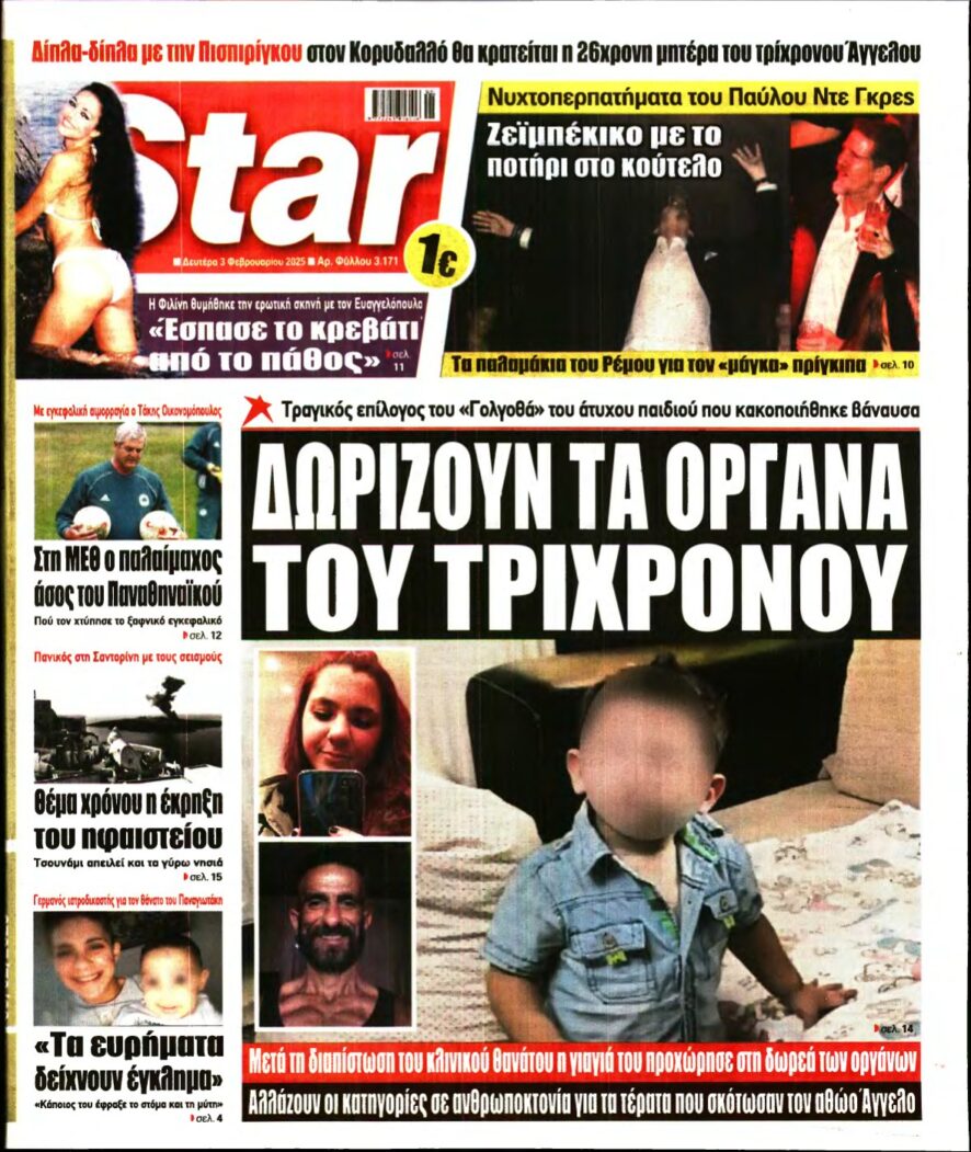 STAR PRESS – 03/02/2025