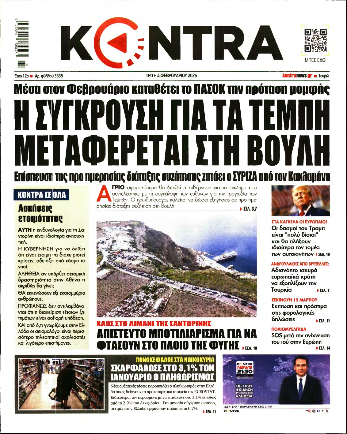 KONTRA NEWS – 04/02/2025