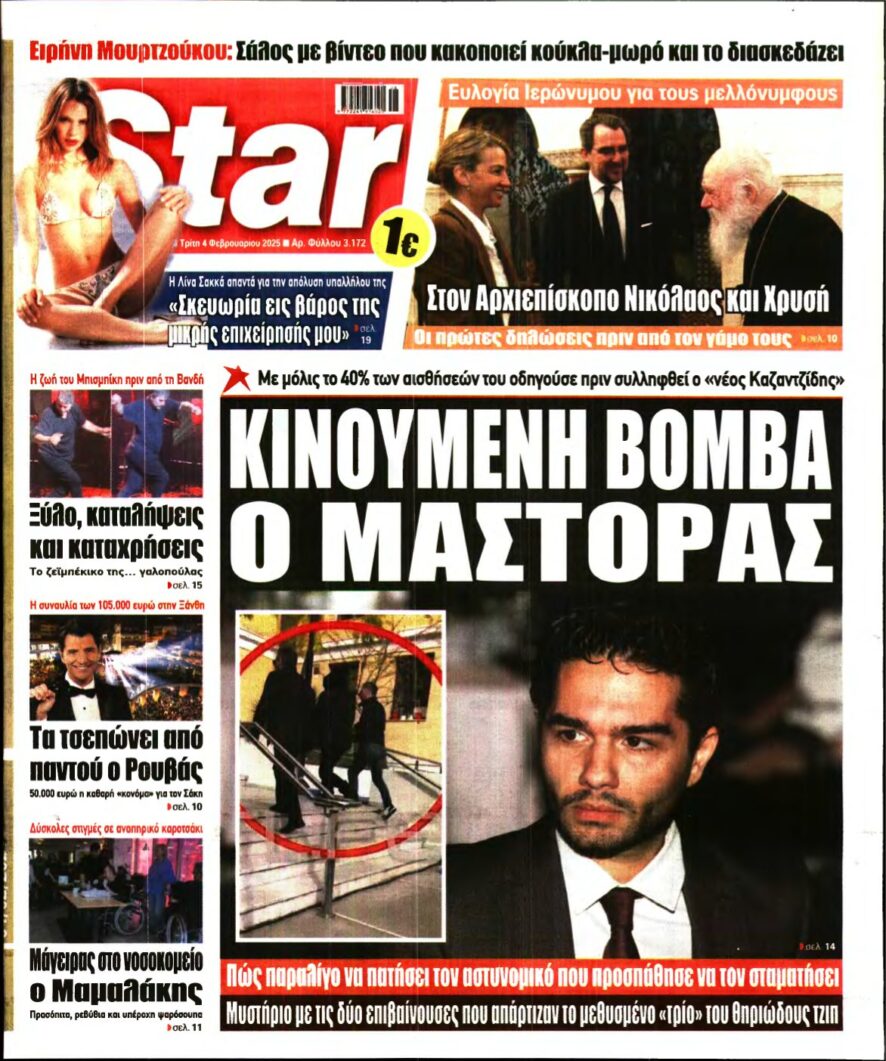 STAR PRESS – 04/02/2025