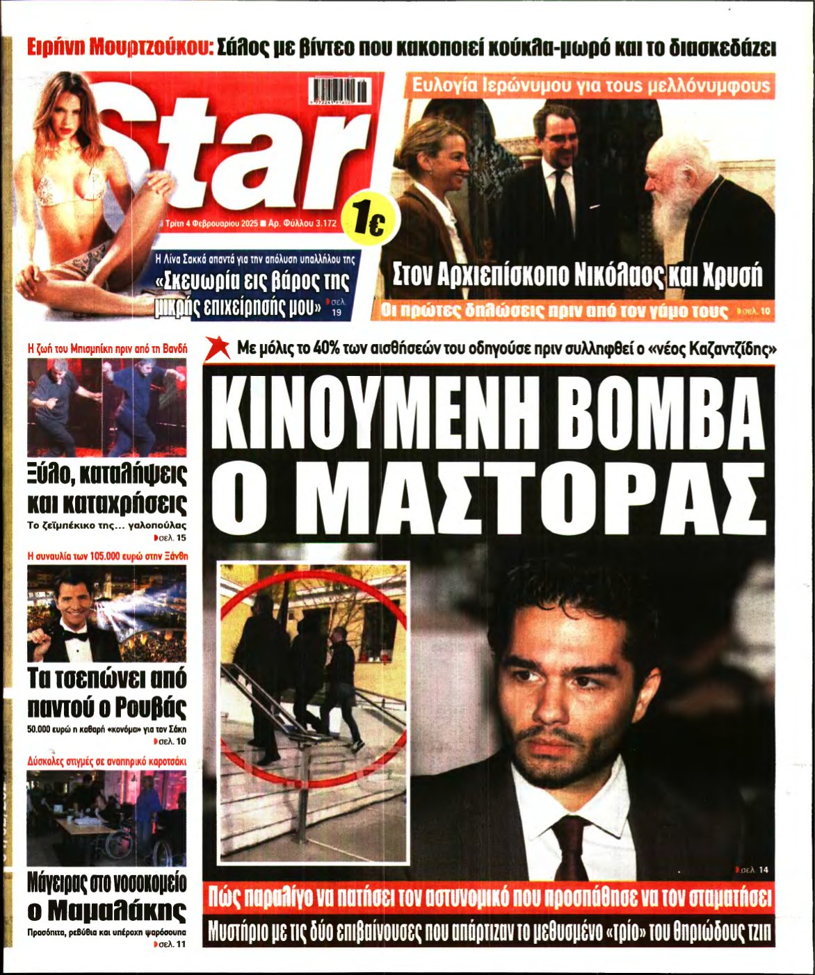 STAR PRESS – 04/02/2025