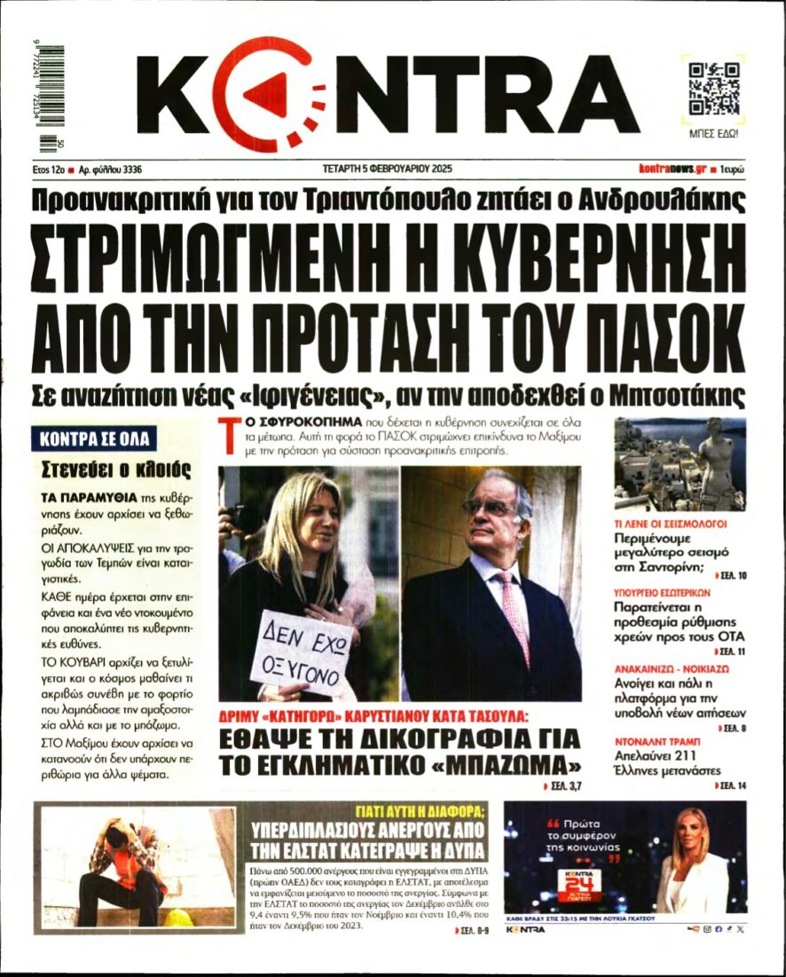 KONTRA NEWS – 05/02/2025