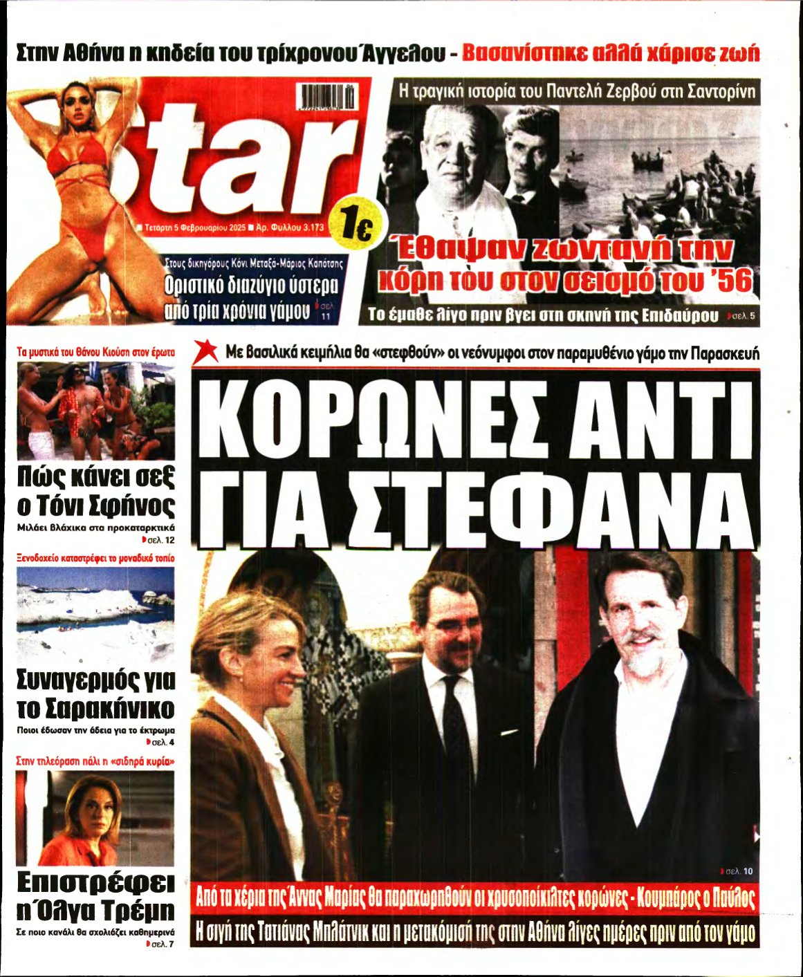 STAR PRESS – 05/02/2025