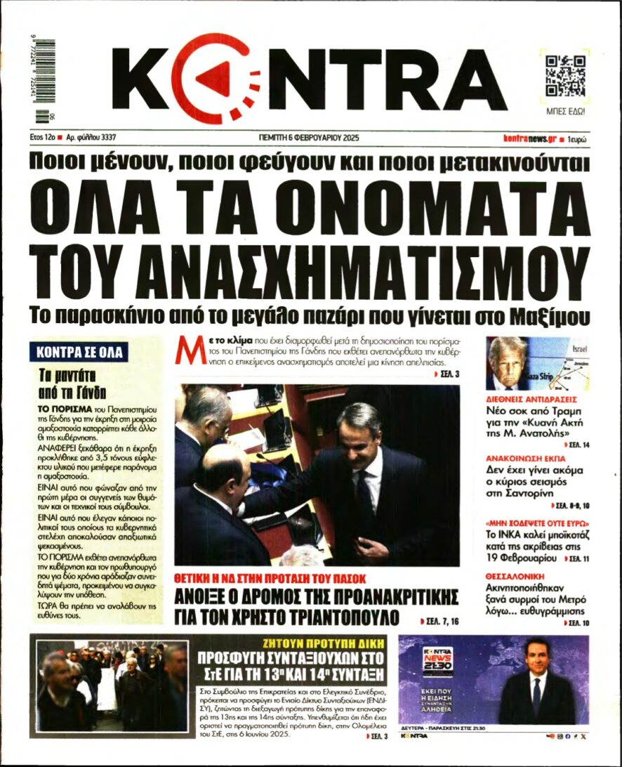 KONTRA NEWS – 06/02/2025