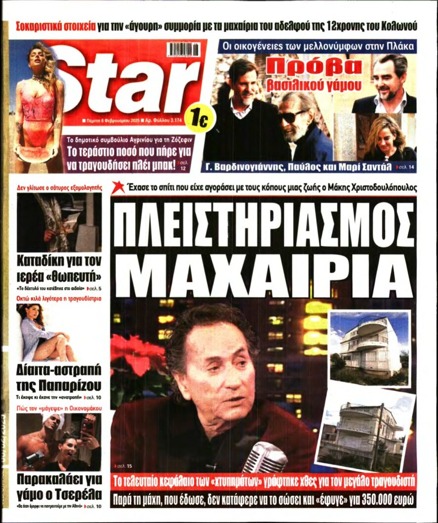 STAR PRESS – 06/02/2025