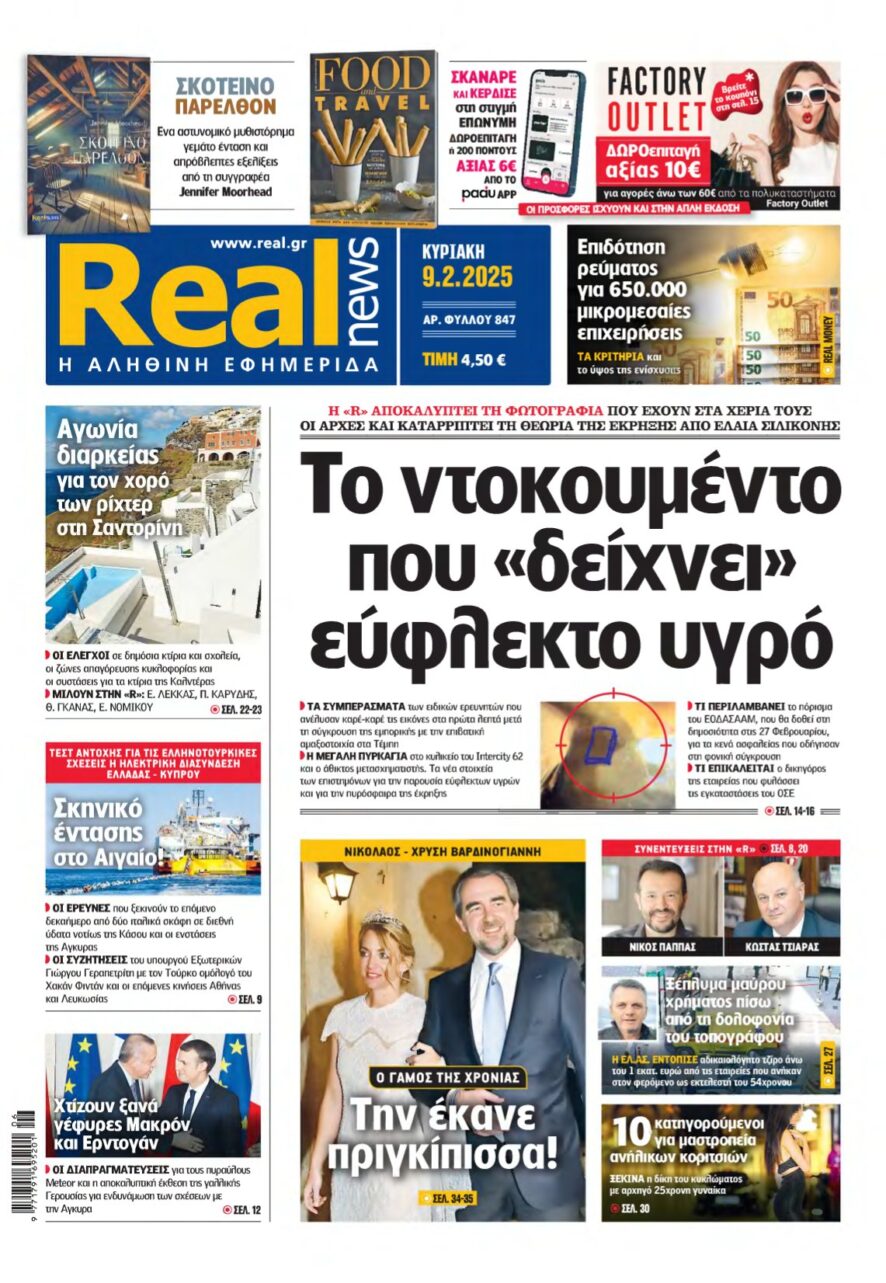 REAL NEWS – 09/02/2025