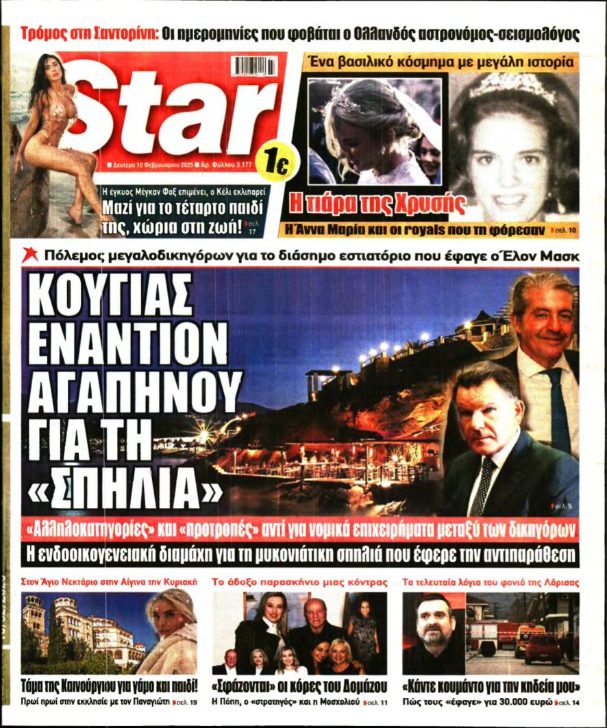 STAR PRESS – 10/02/2025