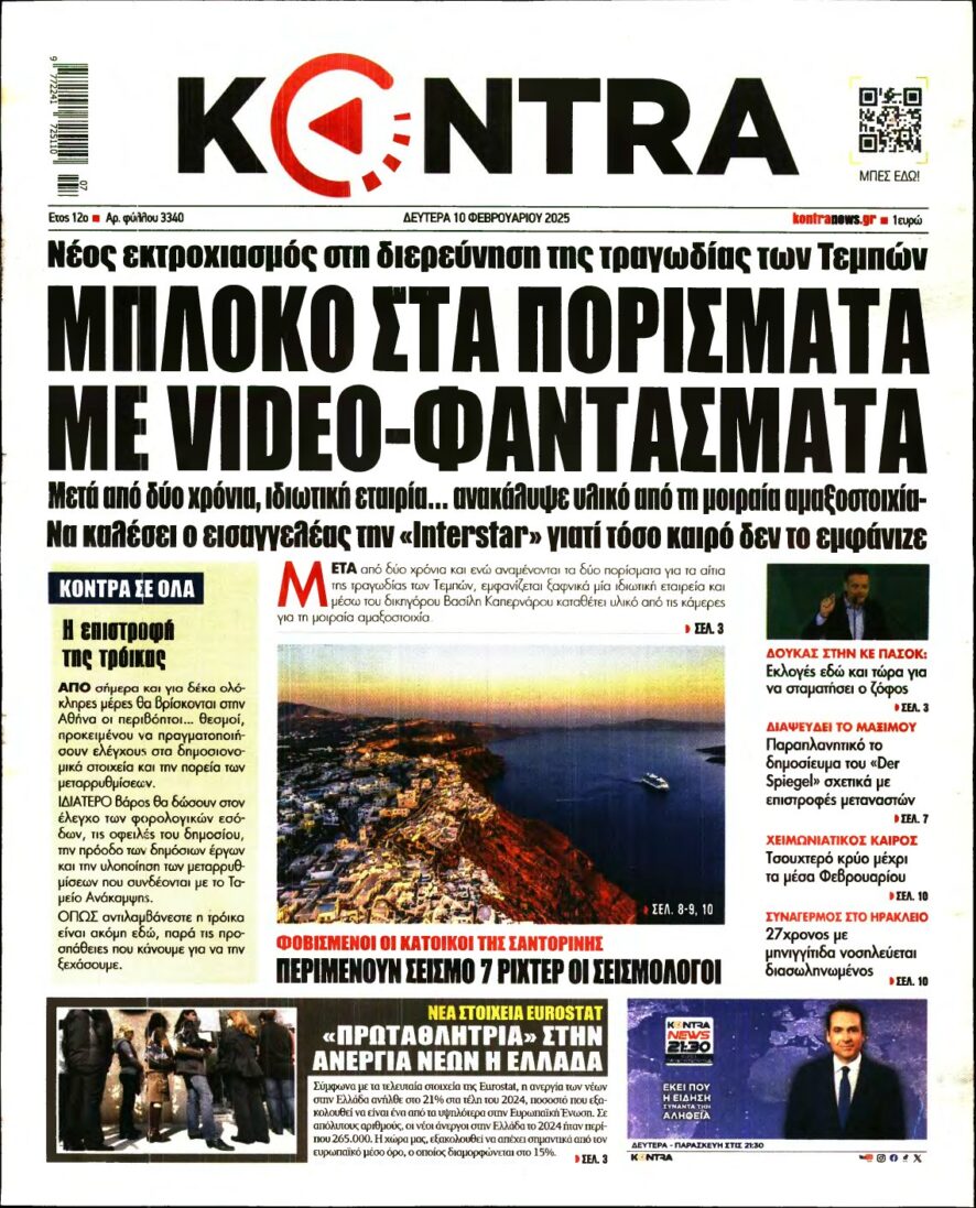 KONTRA NEWS – 10/02/2025