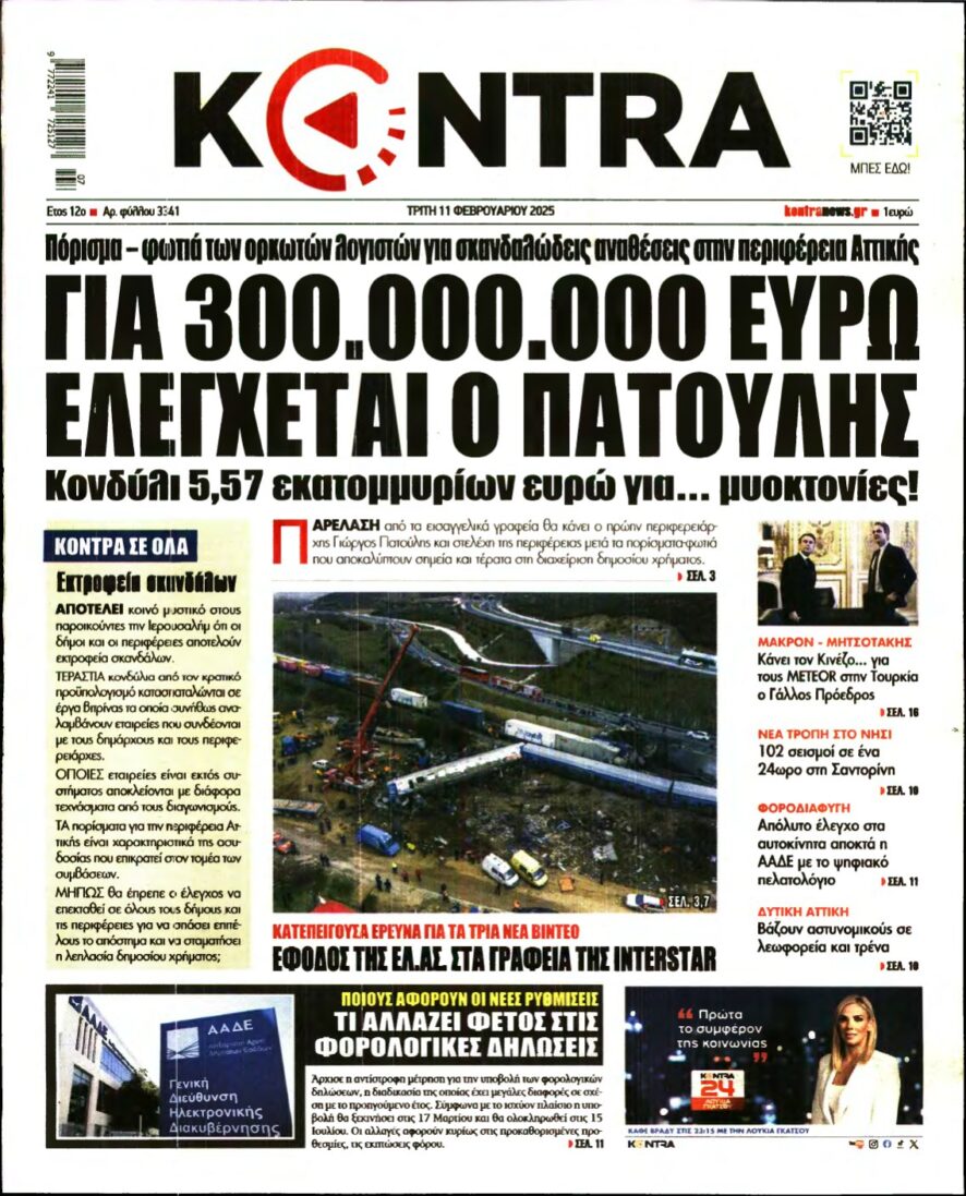 KONTRA NEWS – 11/02/2025