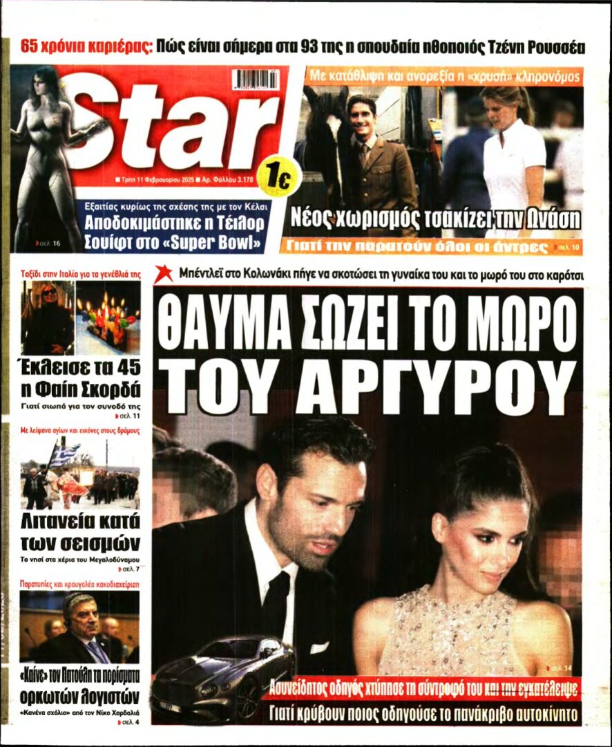 STAR PRESS – 11/02/2025