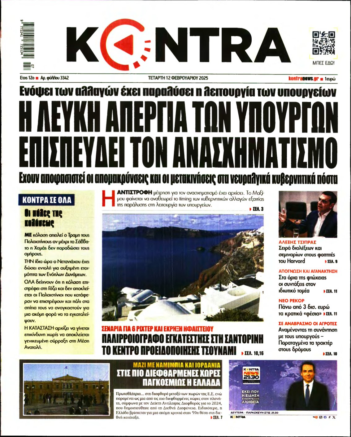 KONTRA NEWS – 12/02/2025