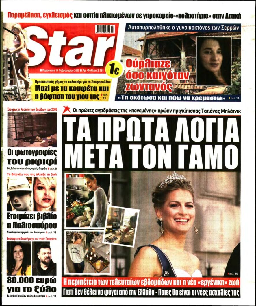 STAR PRESS – 14/02/2025