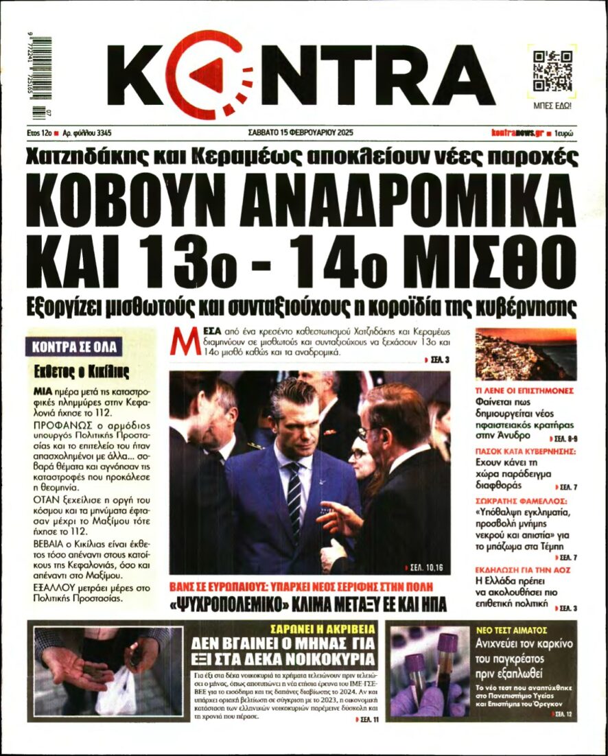 KONTRA NEWS – 15/02/2025