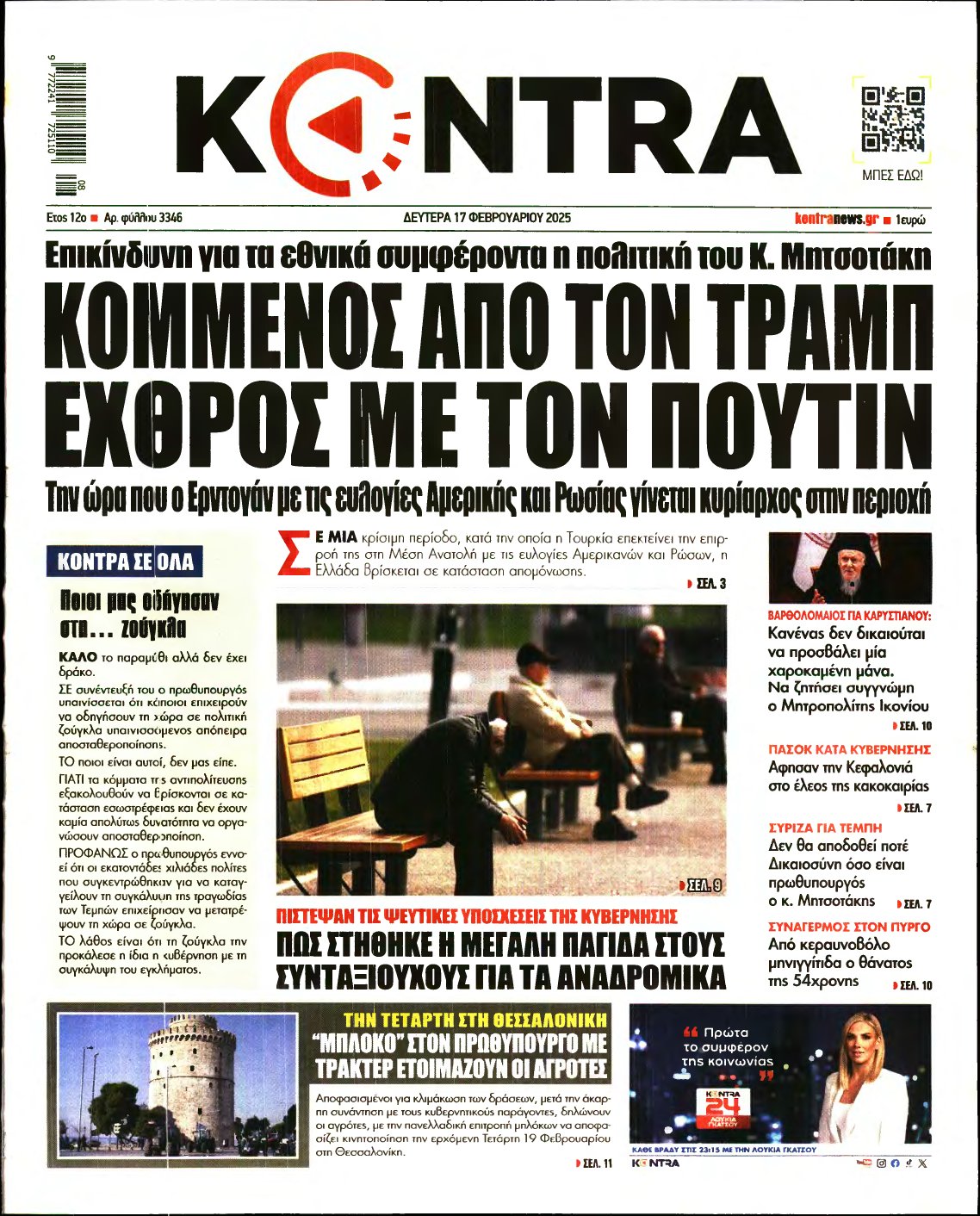 KONTRA NEWS – 17/02/2025