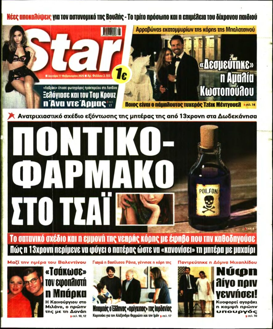 STAR PRESS – 17/02/2025