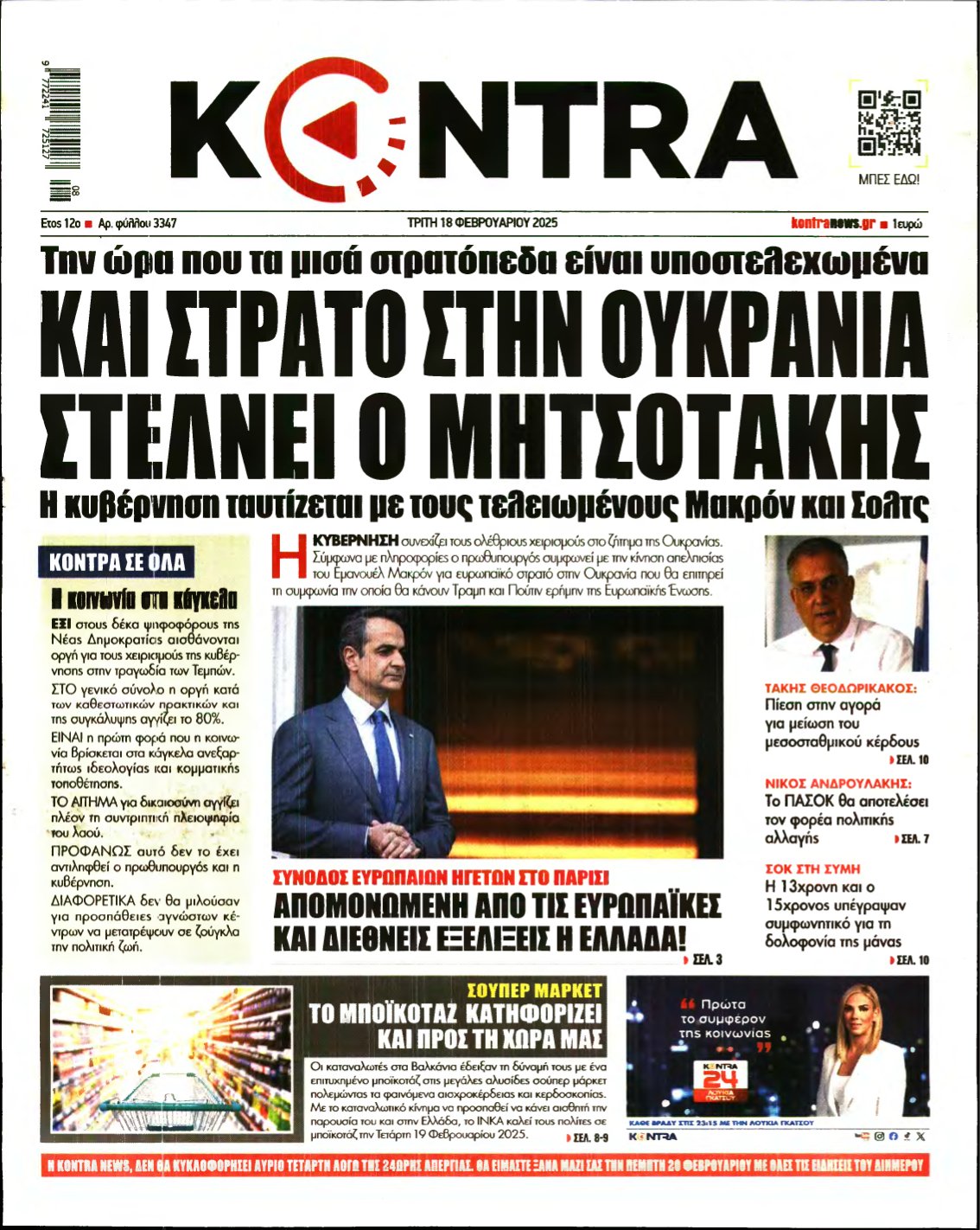 KONTRA NEWS – 18/02/2025