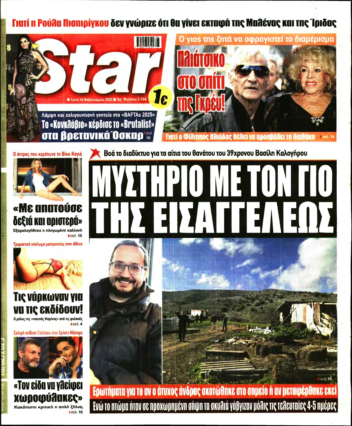 STAR PRESS – 18/02/2025