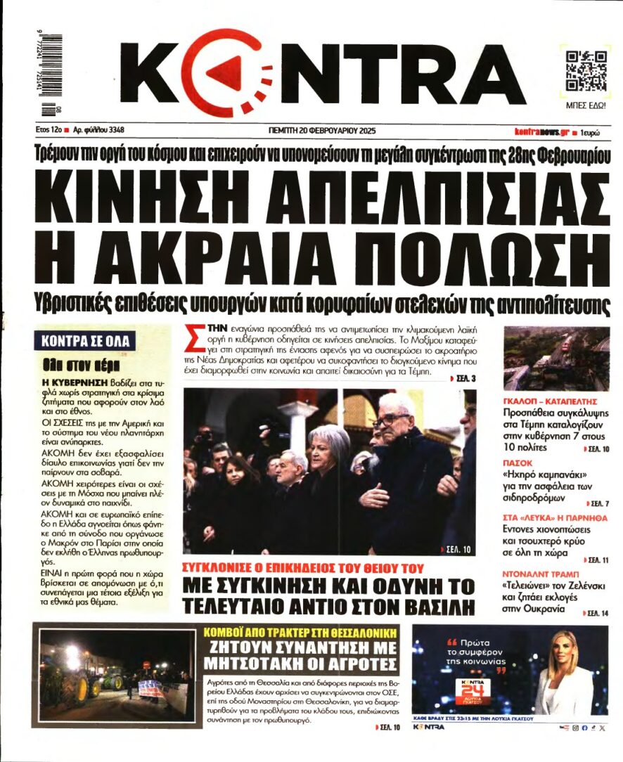 KONTRA NEWS – 20/02/2025