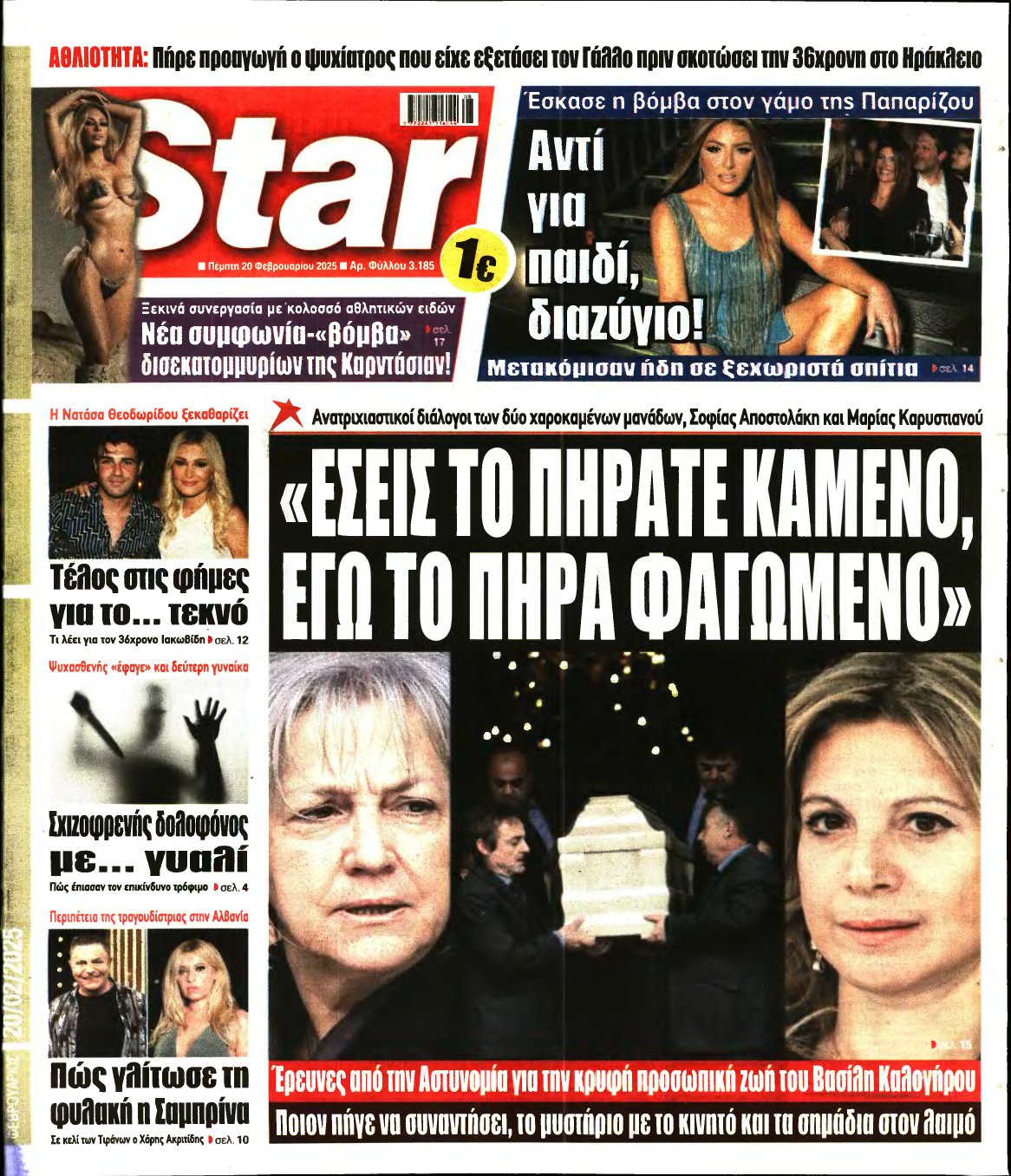 STAR PRESS – 20/02/2025