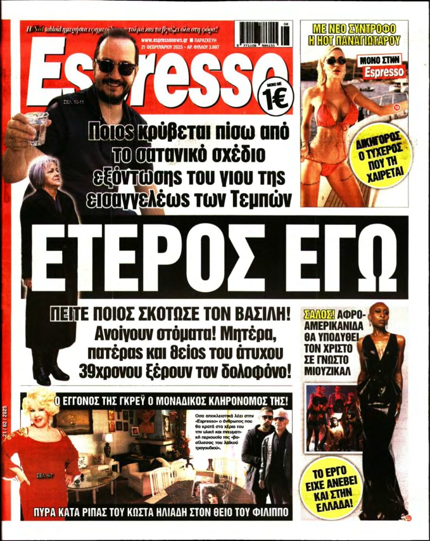 ESPRESSO – 21/02/2025