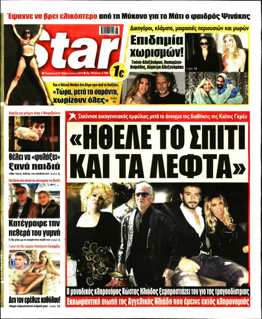 STAR PRESS – 21/02/2025