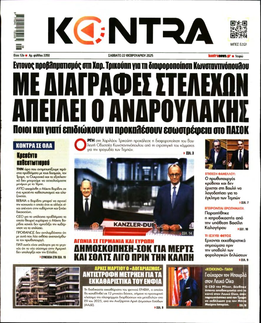 KONTRA NEWS – 22/02/2025