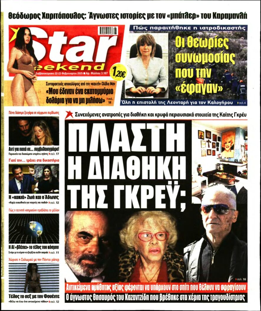 STAR PRESS – 22/02/2025