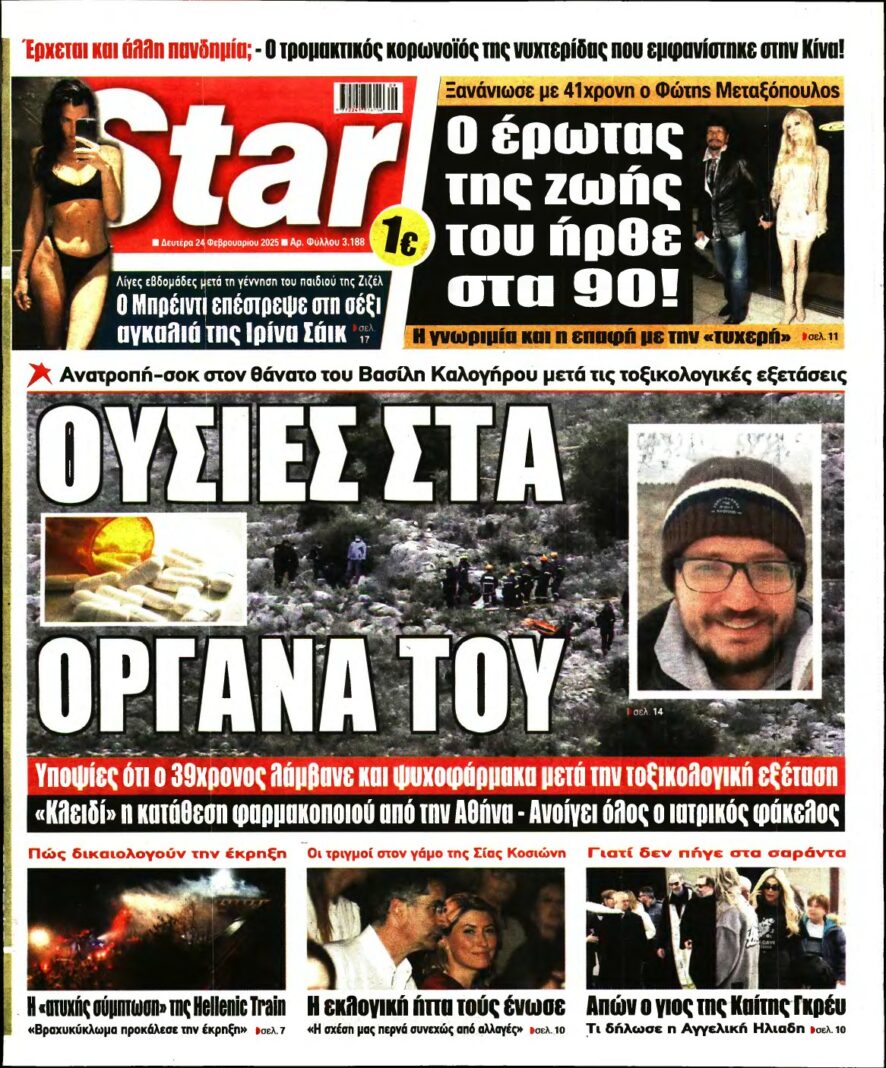 STAR PRESS – 24/02/2025