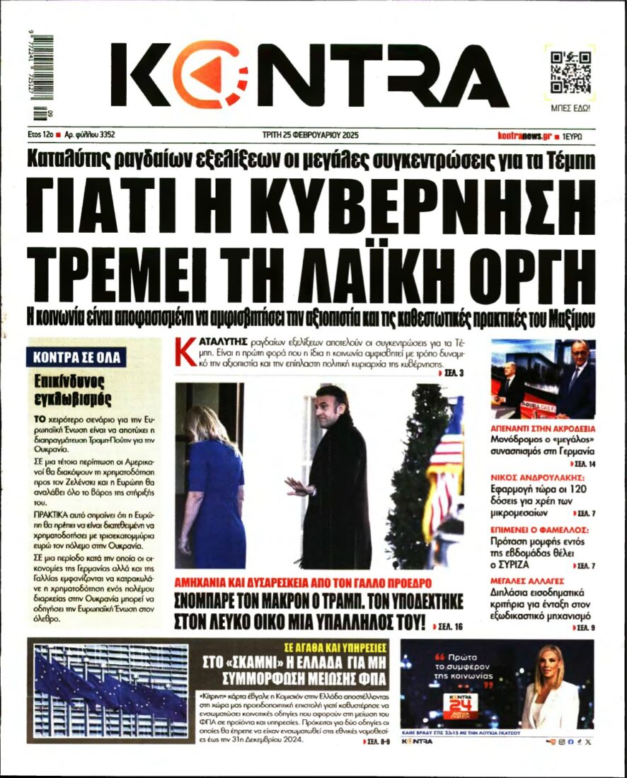 KONTRA NEWS – 25/02/2025