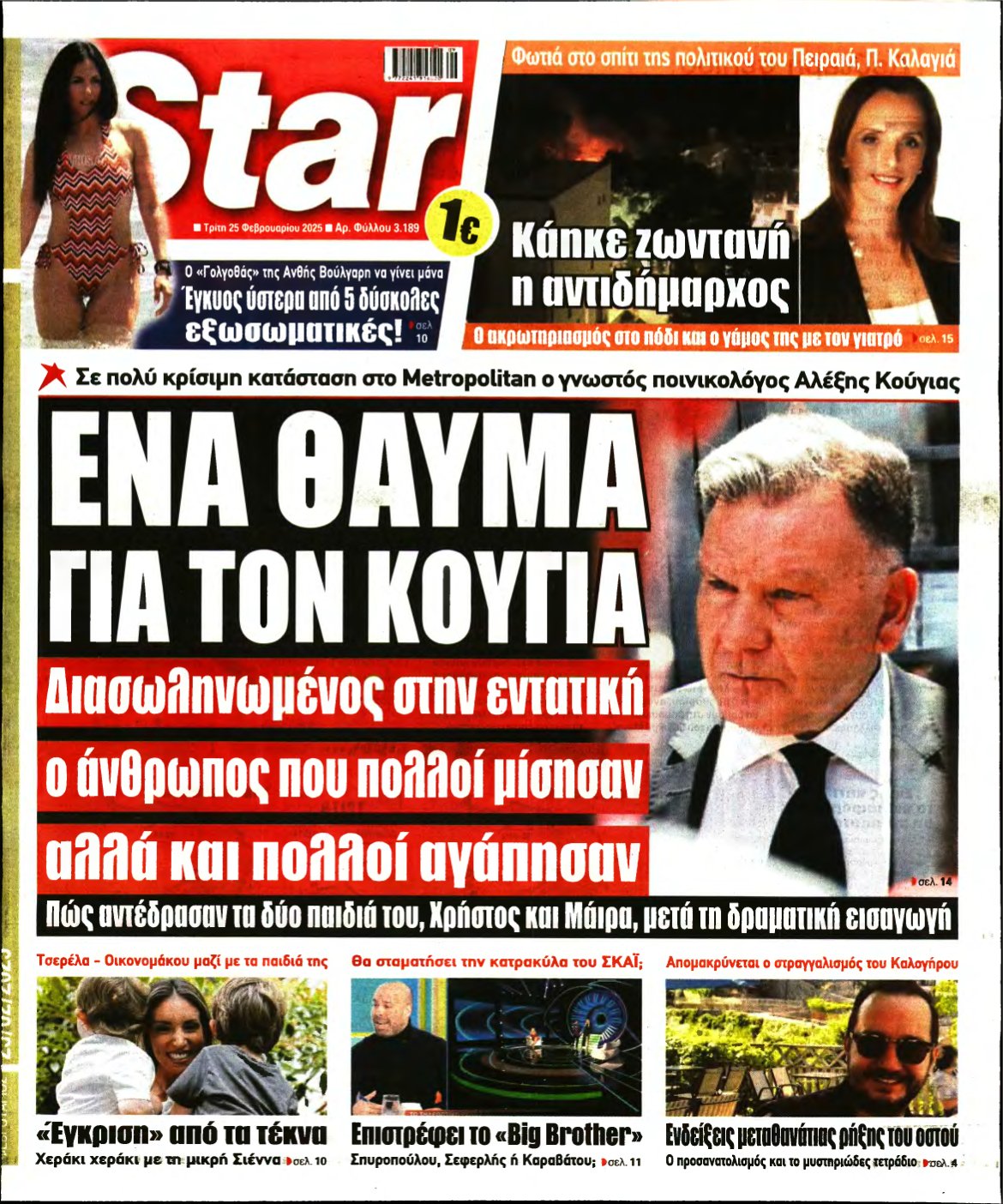 STAR PRESS – 25/02/2025