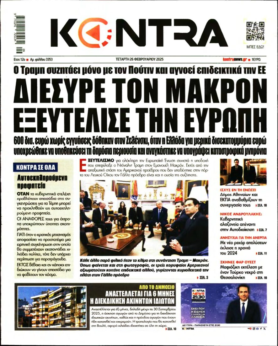 KONTRA NEWS – 26/02/2025