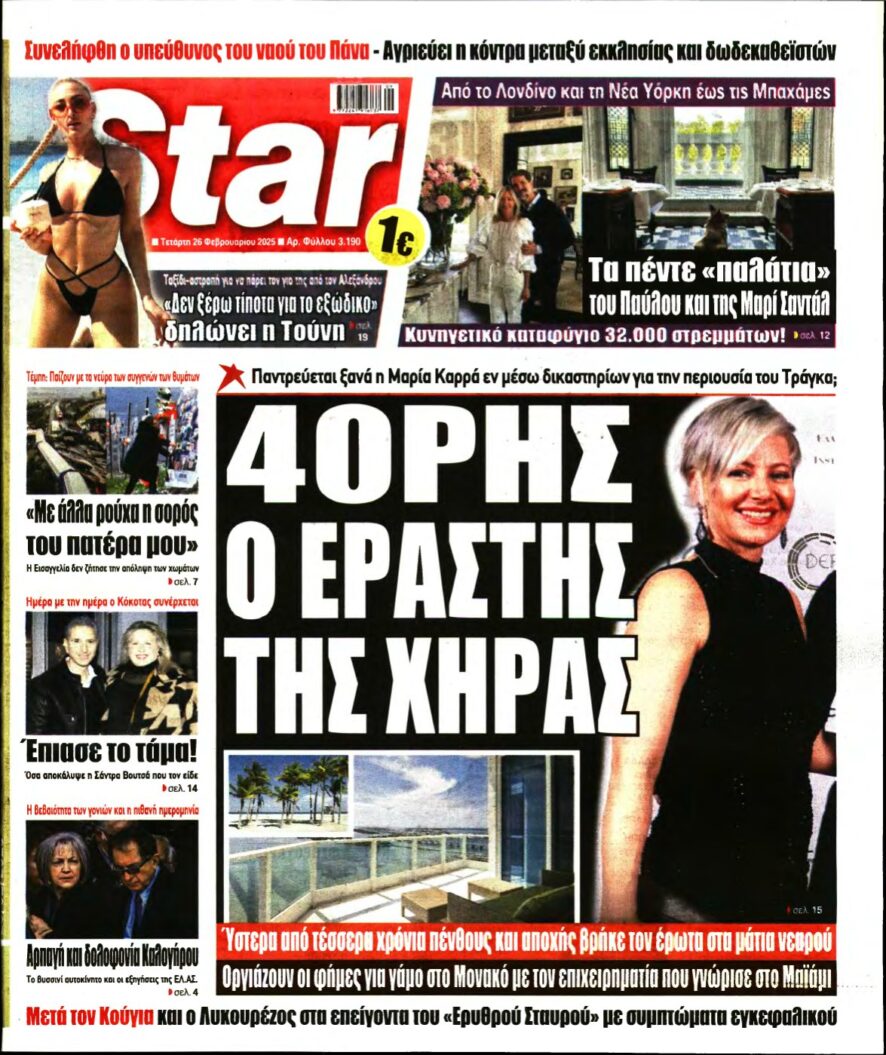 STAR PRESS – 26/02/2025