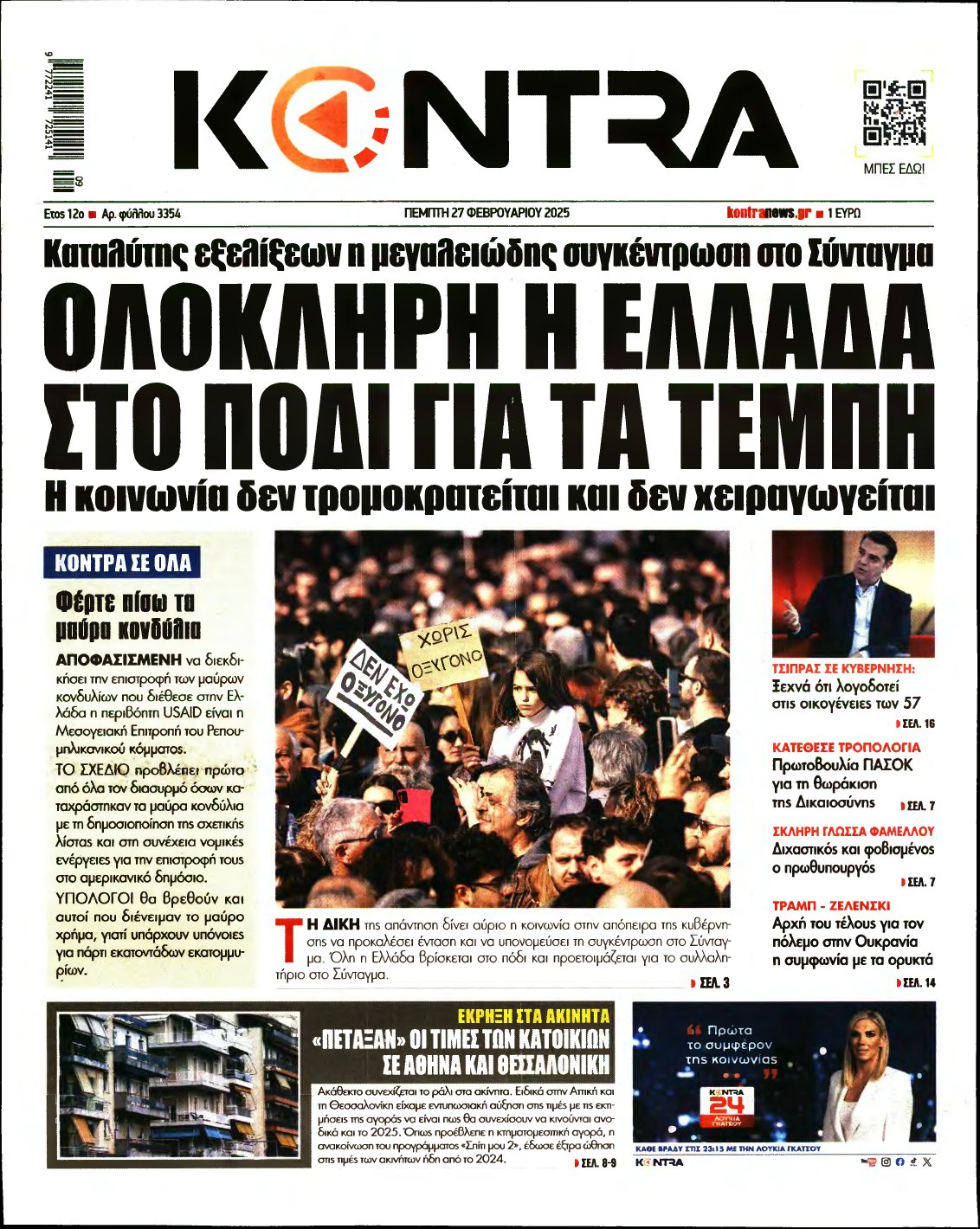 KONTRA NEWS – 27/02/2025