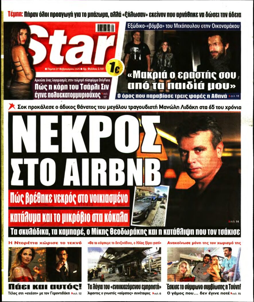 STAR PRESS – 27/02/2025