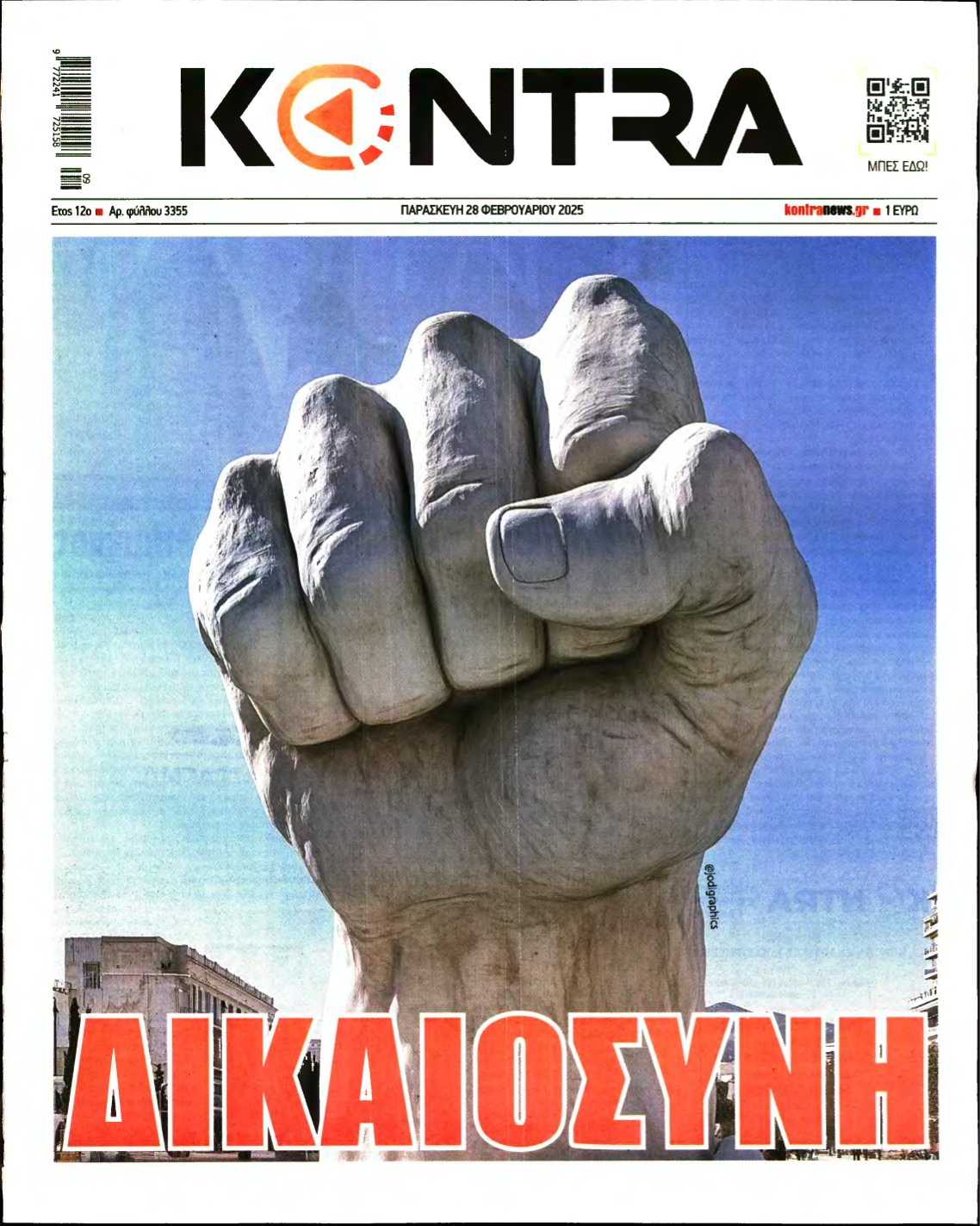 KONTRA NEWS – 28/02/2025