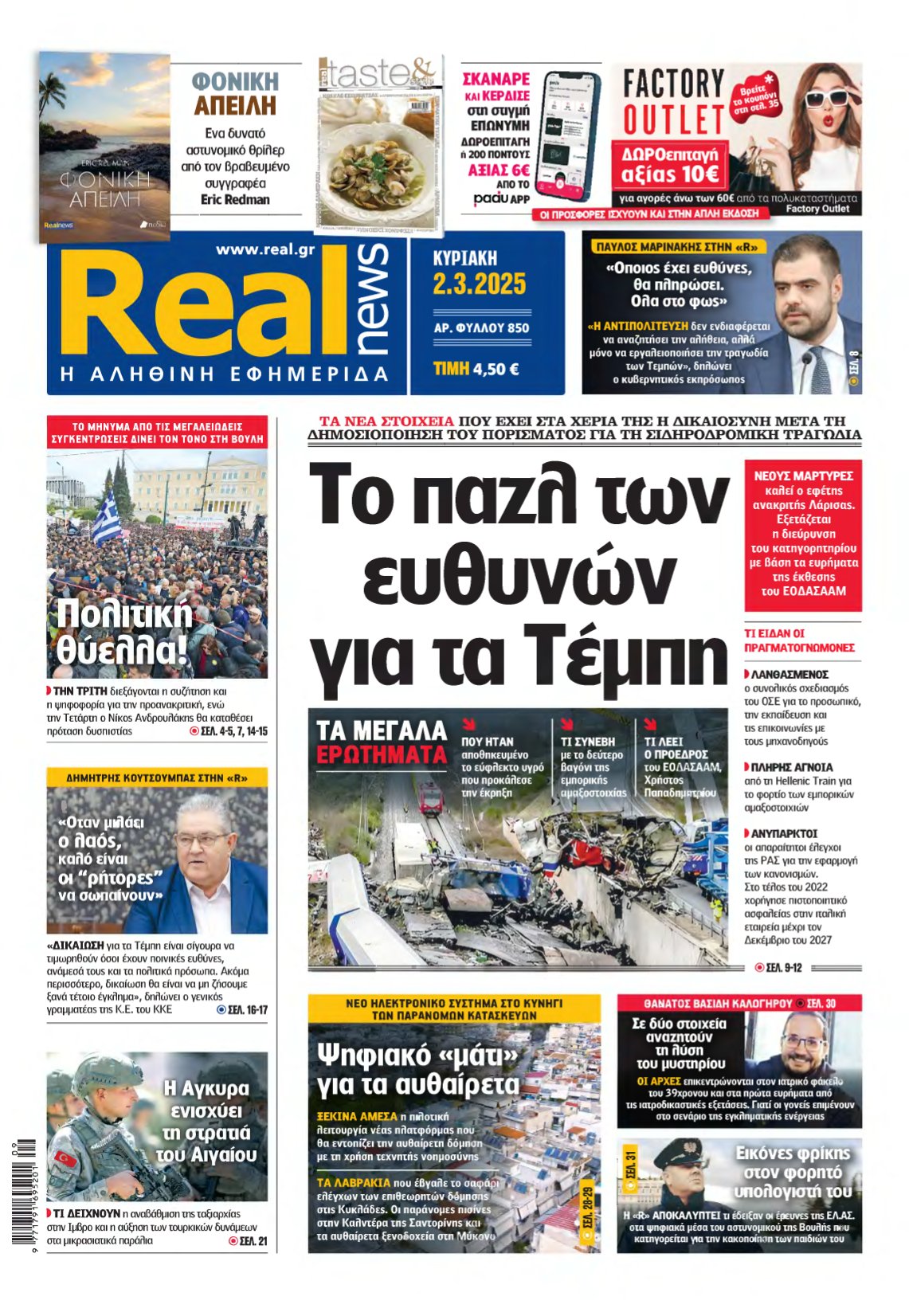 REAL NEWS – 02/03/2025