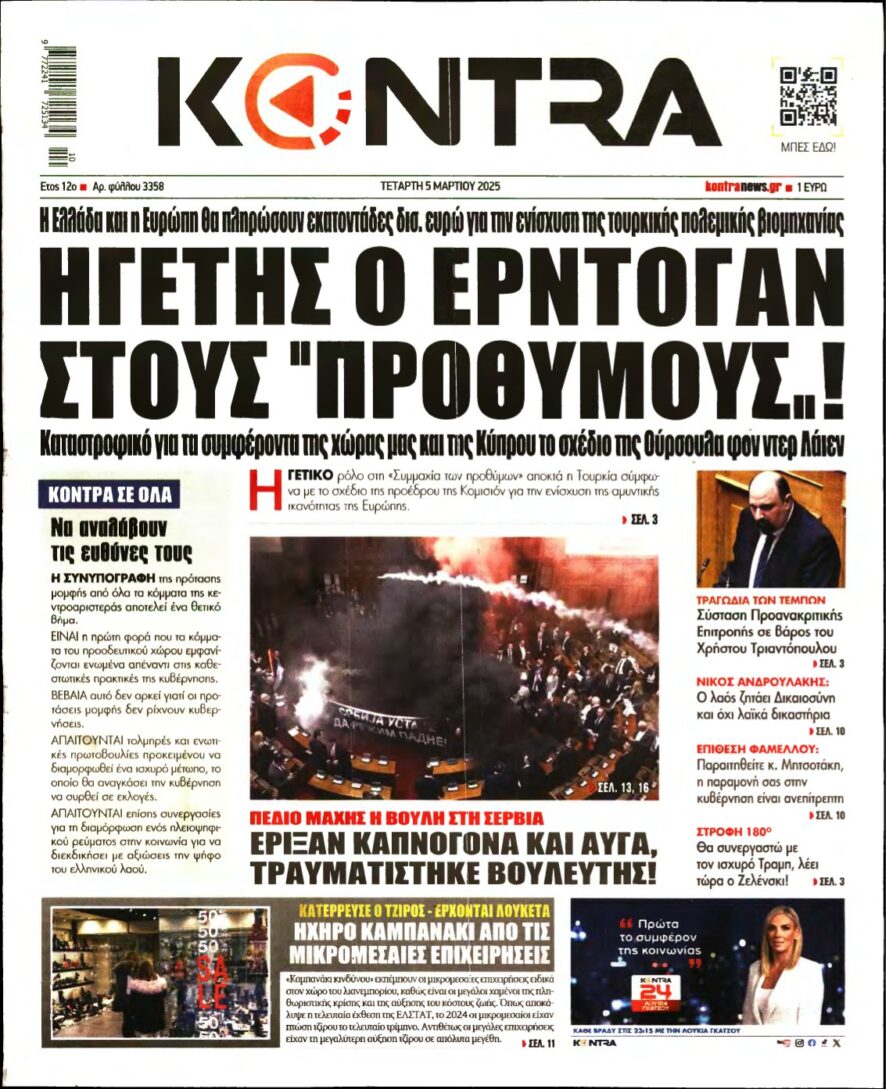 KONTRA NEWS – 05/03/2025