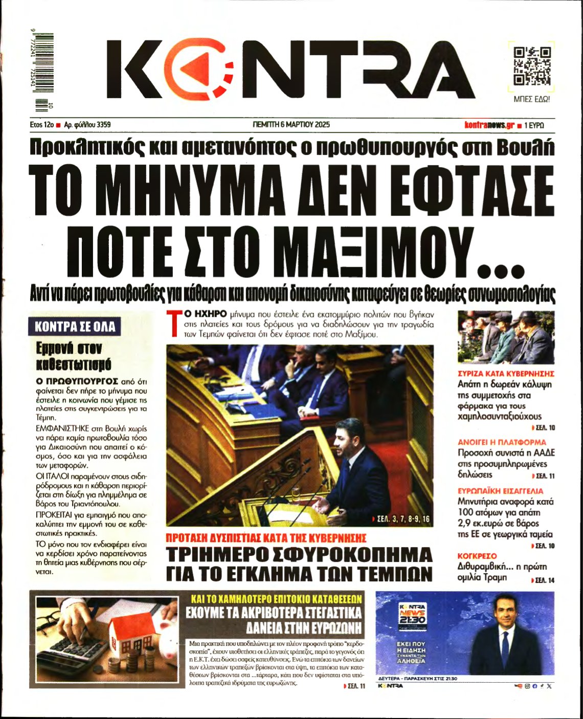 KONTRA NEWS – 06/03/2025